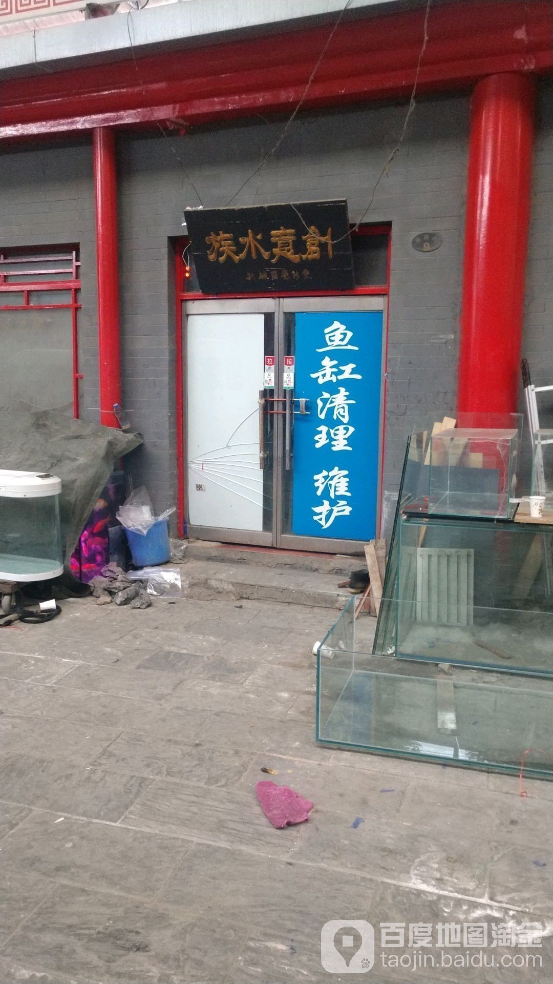 朝陽區還有哪些水族店推薦？