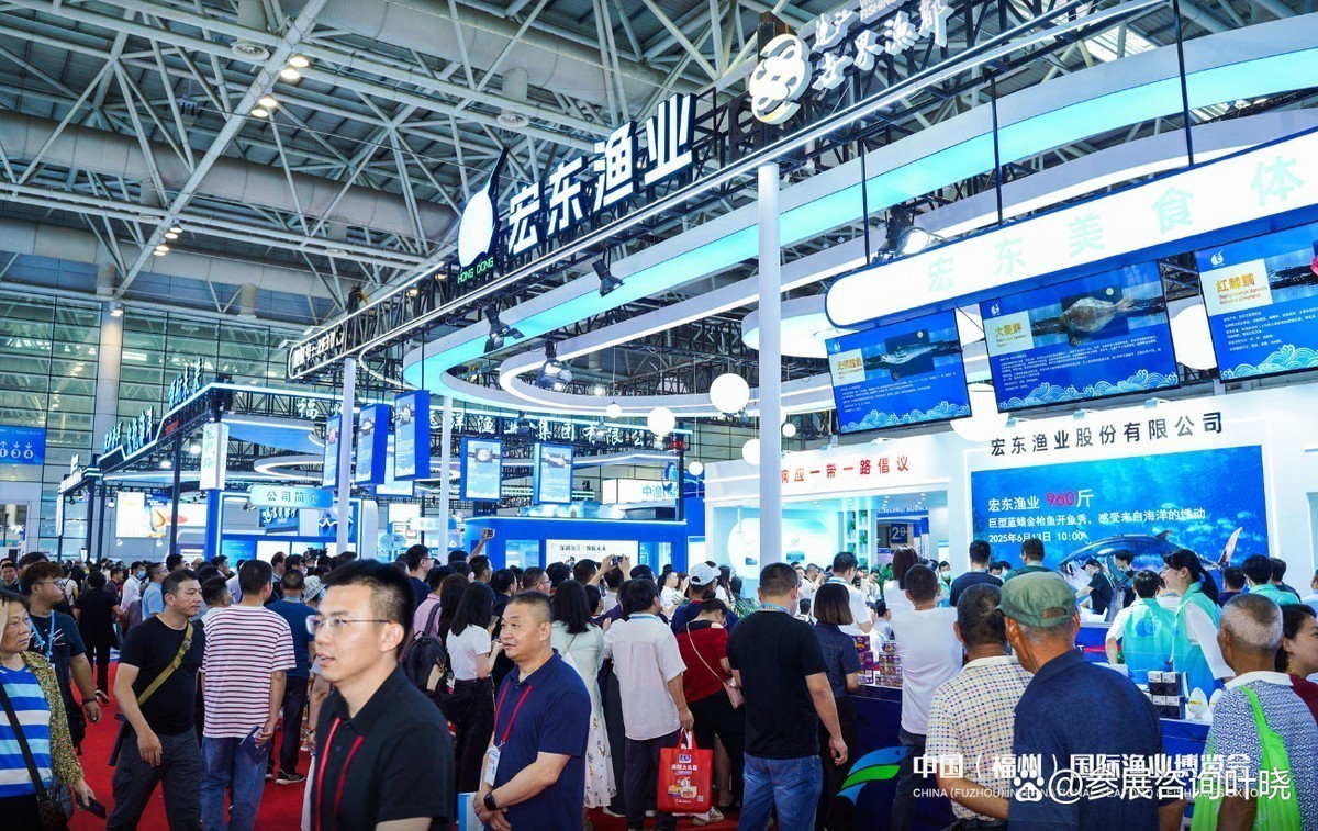 請提供更多關于中國國際漁業博覽會的信息