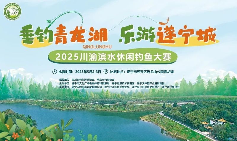 龍魚大賽的參賽費用是多少？