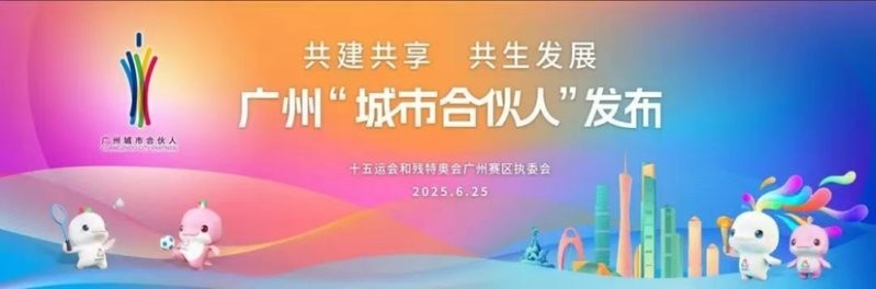 廣州長(zhǎng)城杯,光特億