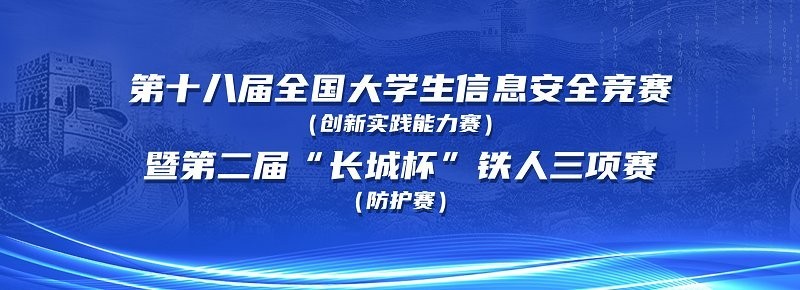 2025年“長城杯”有哪些創新點？