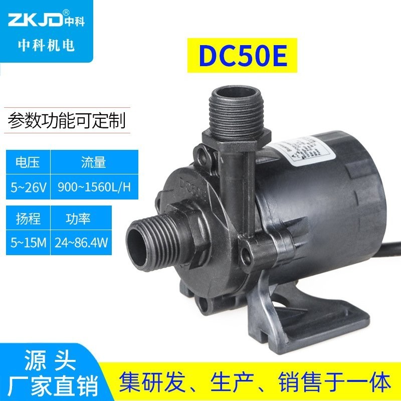中科世紀(jì)DC系列水泵有哪些型號(hào)？