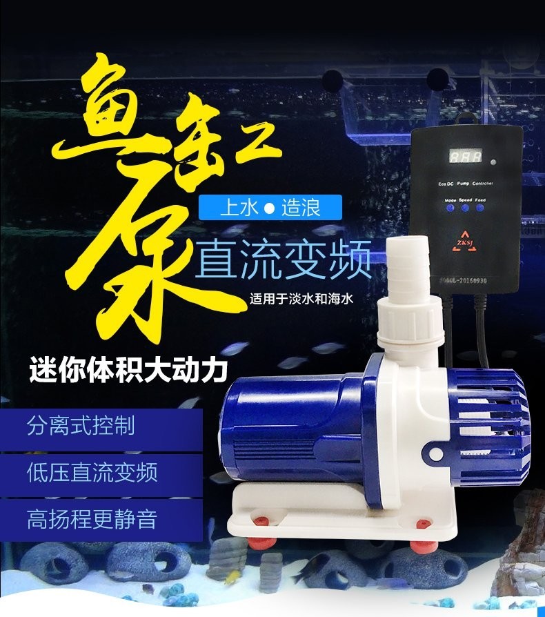 中科世紀(jì)DC系列水泵有哪些型號(hào)？