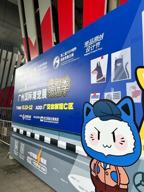 2025廣州國際寵物展會