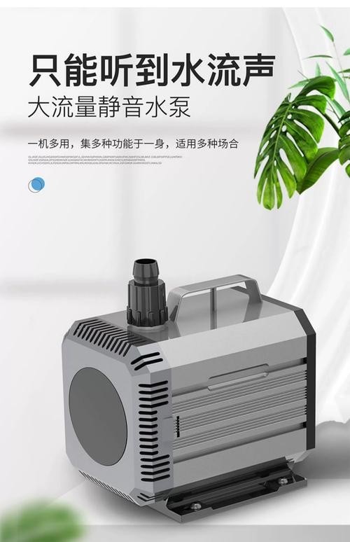 如何判斷養魚水泵是否適合我的魚缸？