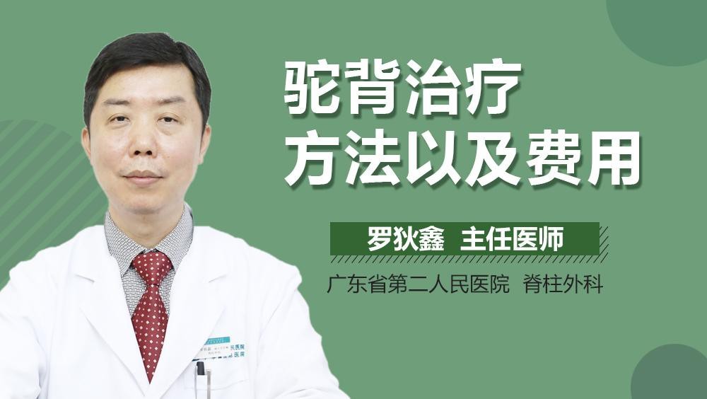 物理輔助治療駝背的具體方法是什么？ 物理輔助治療駝背的具體方法是什么？ 龍魚百科 第3張