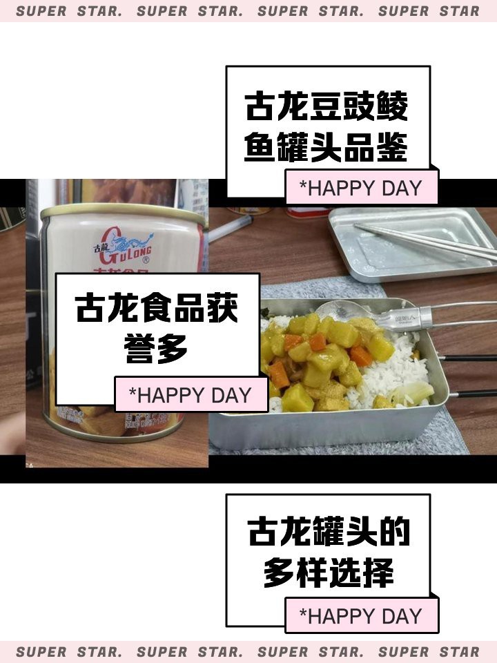 古龍魚罐頭有哪些常見仿冒產品？