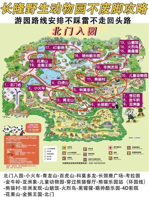 廣州長隆野生動(dòng)物園開放時(shí)間是？