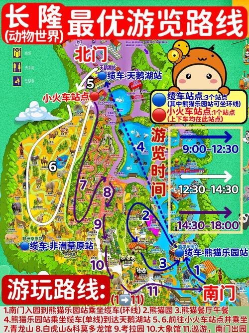 廣州長隆野生動(dòng)物園開放時(shí)間是？