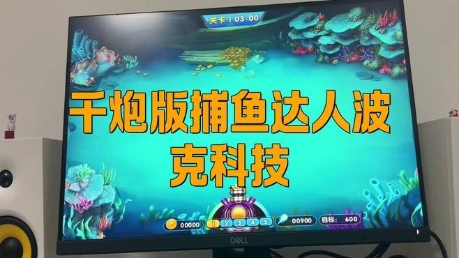 捕魚大獎賽官方版有哪些玩法？