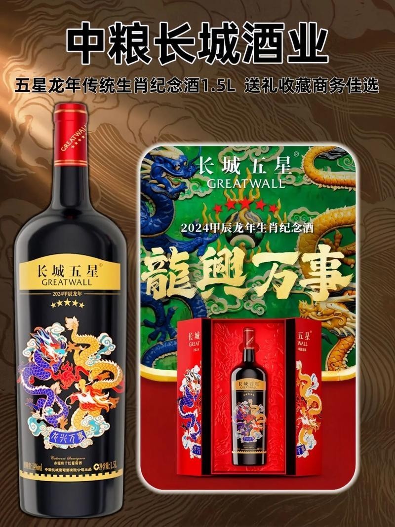 長城紅龍喜系列哪個年份最好？