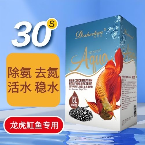 龍魚專用硝化細菌有哪些推薦？