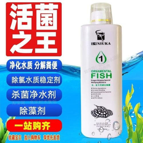 龍魚專用硝化細菌有哪些推薦？
