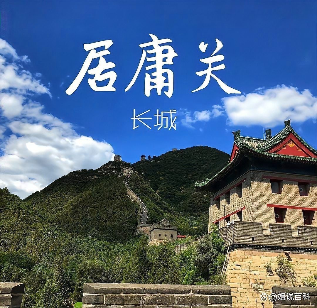 詳細(xì)閱讀:關(guān)于長(zhǎng)城的歷史資料 關(guān)于長(zhǎng)城的歷史資料