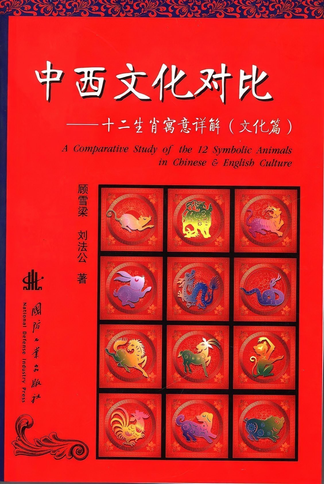 道教對龍的解釋