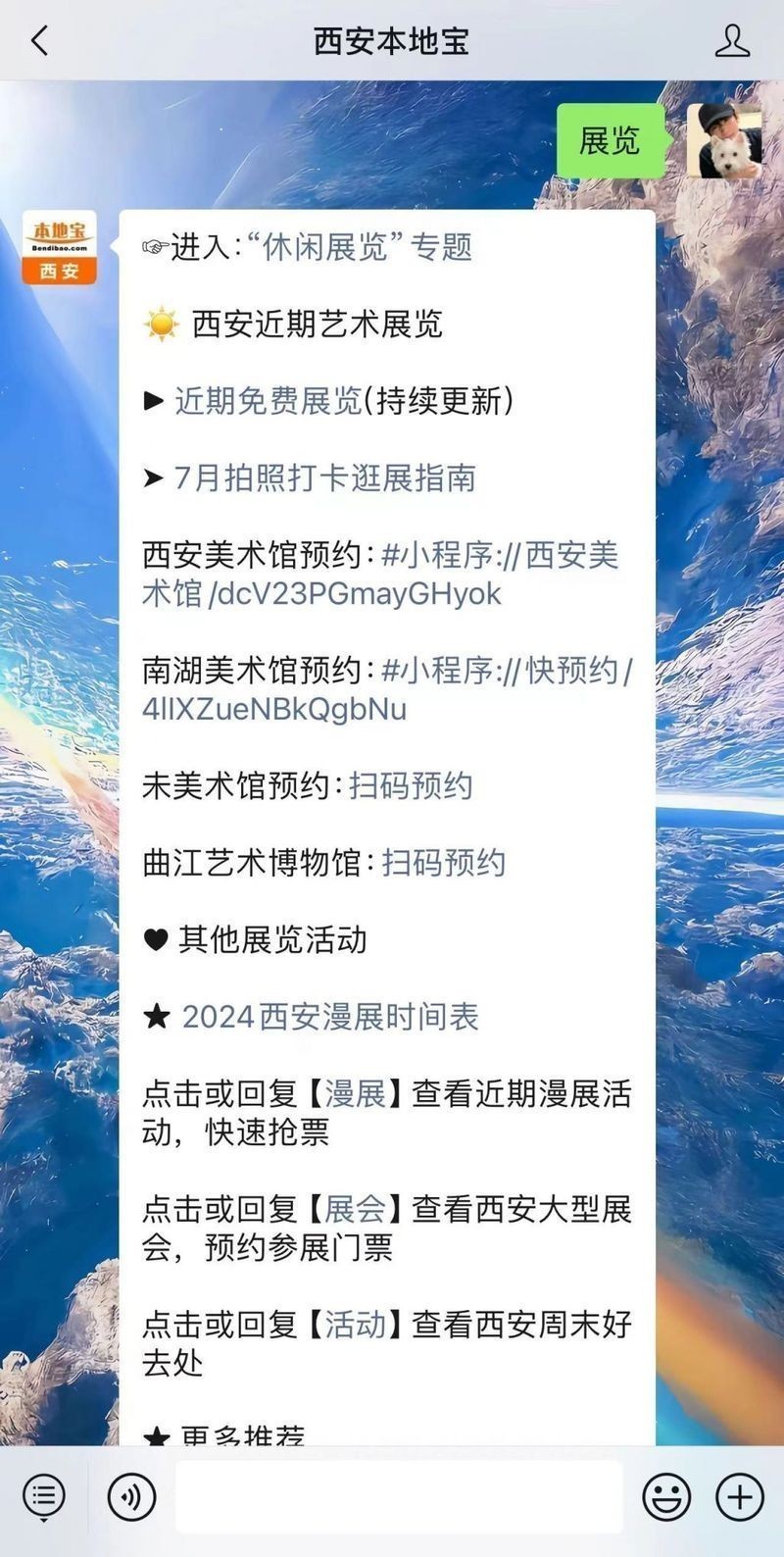 如何購買華晨寵物水族展的門票？