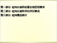 2025年度長城杯評審結果何時公布？