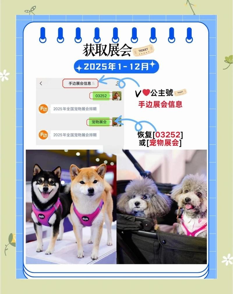 廣州水族展會2025時間表