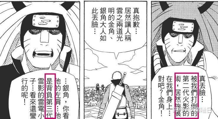 扉間和金角銀角同歸于盡了嗎 扉間和金角銀角同歸于盡了嗎 龍魚論壇 第14張