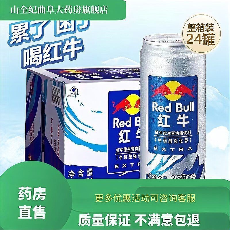 紅牛配什么最猛
