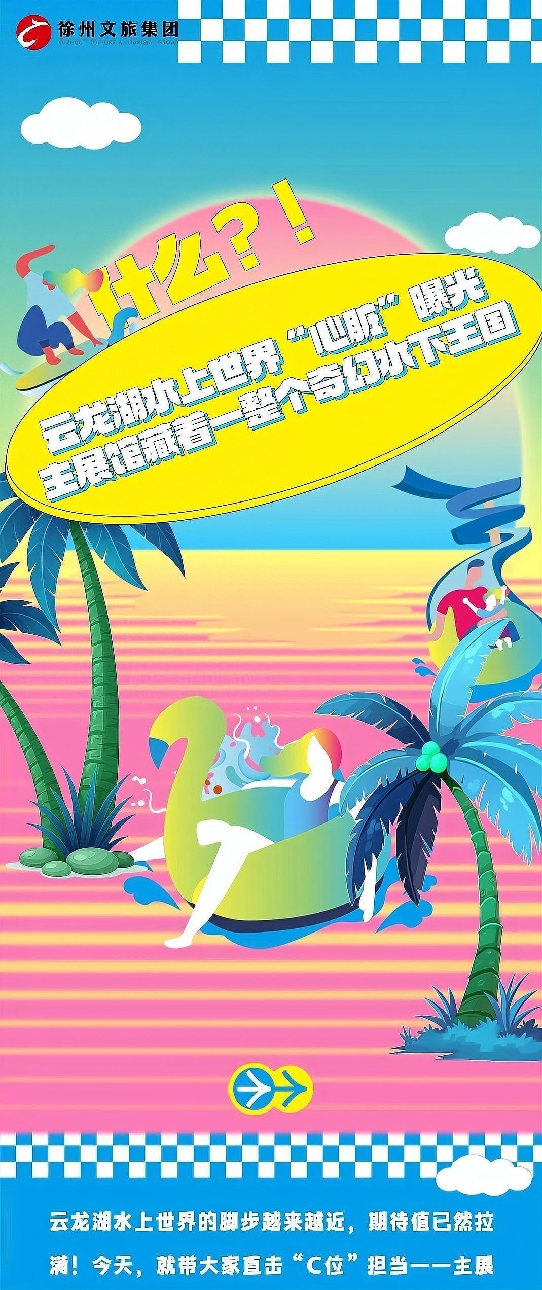 徐州水族展覽館開放時間