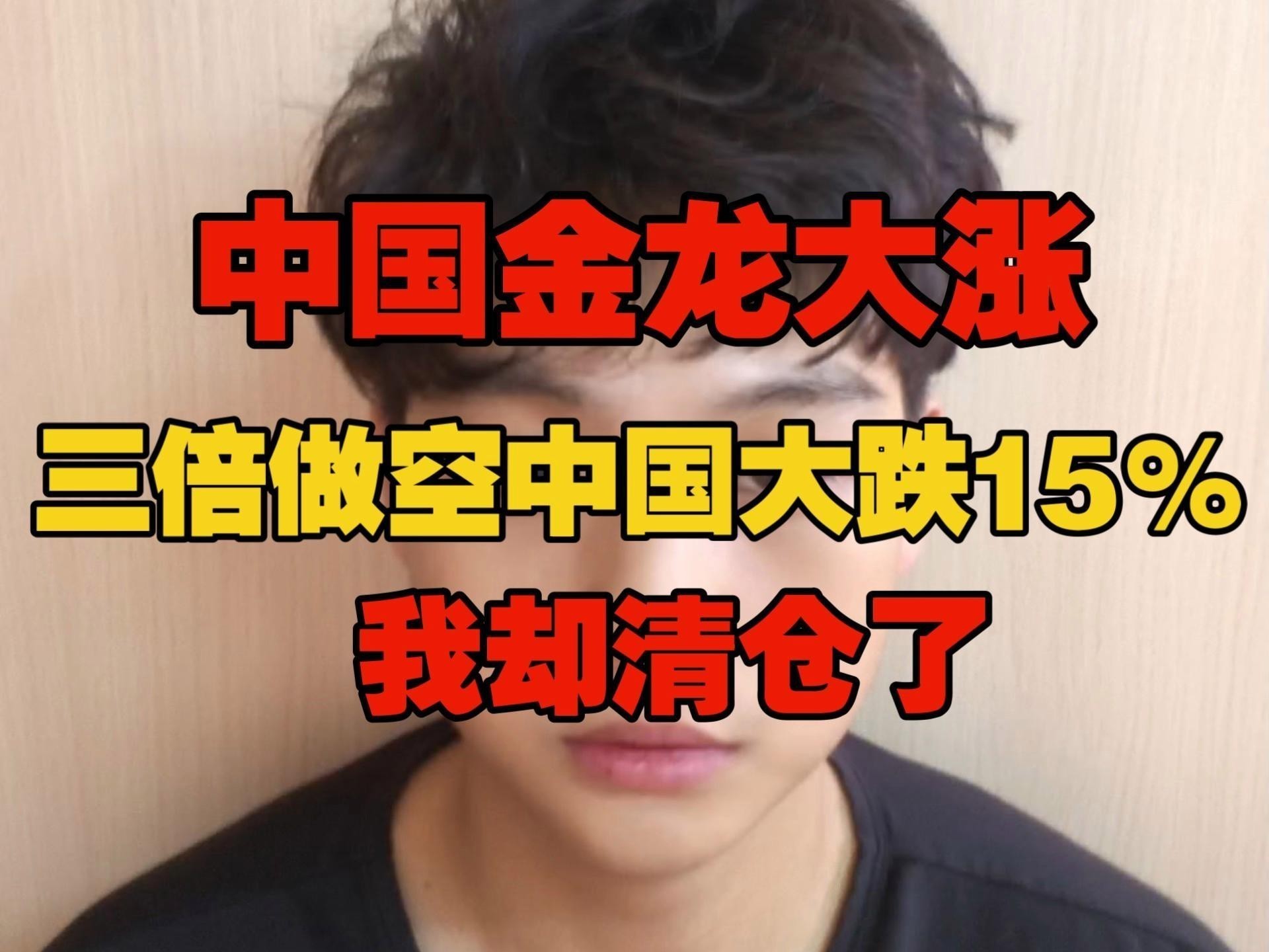 如何追蹤中國(guó)金龍指數(shù)的表現(xiàn)？