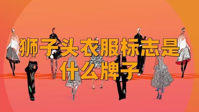紅頭獅最值得入手的三個(gè)品牌
