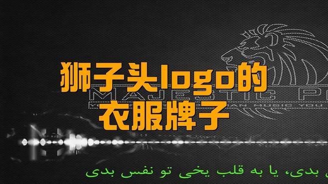 紅頭獅最值得入手的三個(gè)品牌
