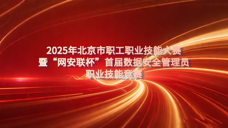 CTF長城杯時間2025