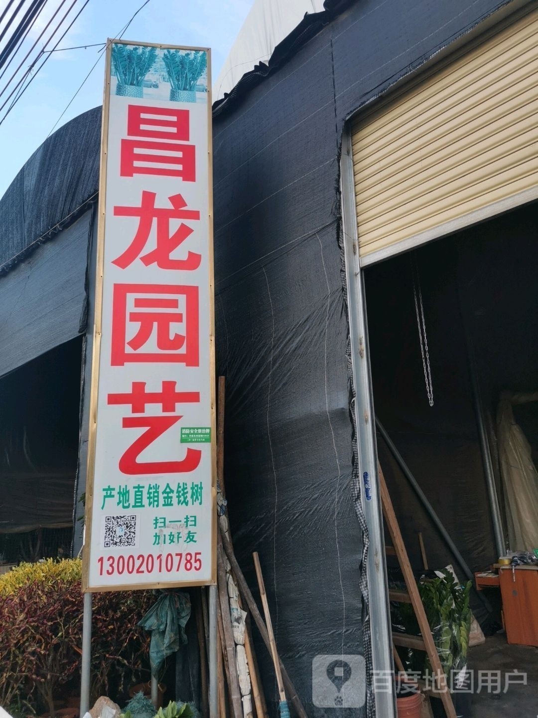 龍溪大道花博園的具體地址 龍溪大道花博園的具體地址 2025長(zhǎng)城杯龍魚(yú)大賽 第7張