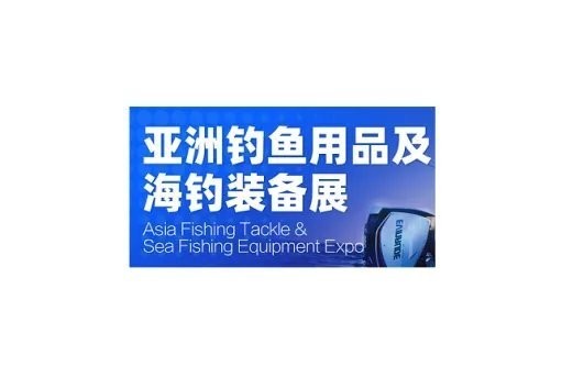 如何提前獲取廣州漁具展銷會(huì)的參展信息？