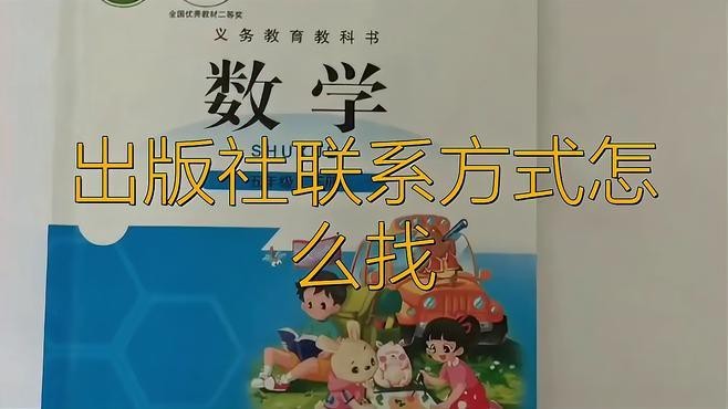 如何聯(lián)系出版社獲取2000字版本？