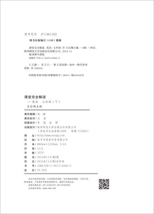 如何聯(lián)系出版社獲取2000字版本？