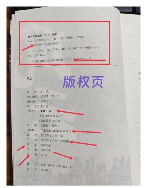 如何聯(lián)系出版社獲取2000字版本？