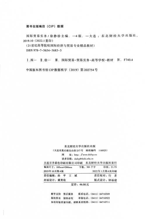 如何聯(lián)系出版社獲取2000字版本？
