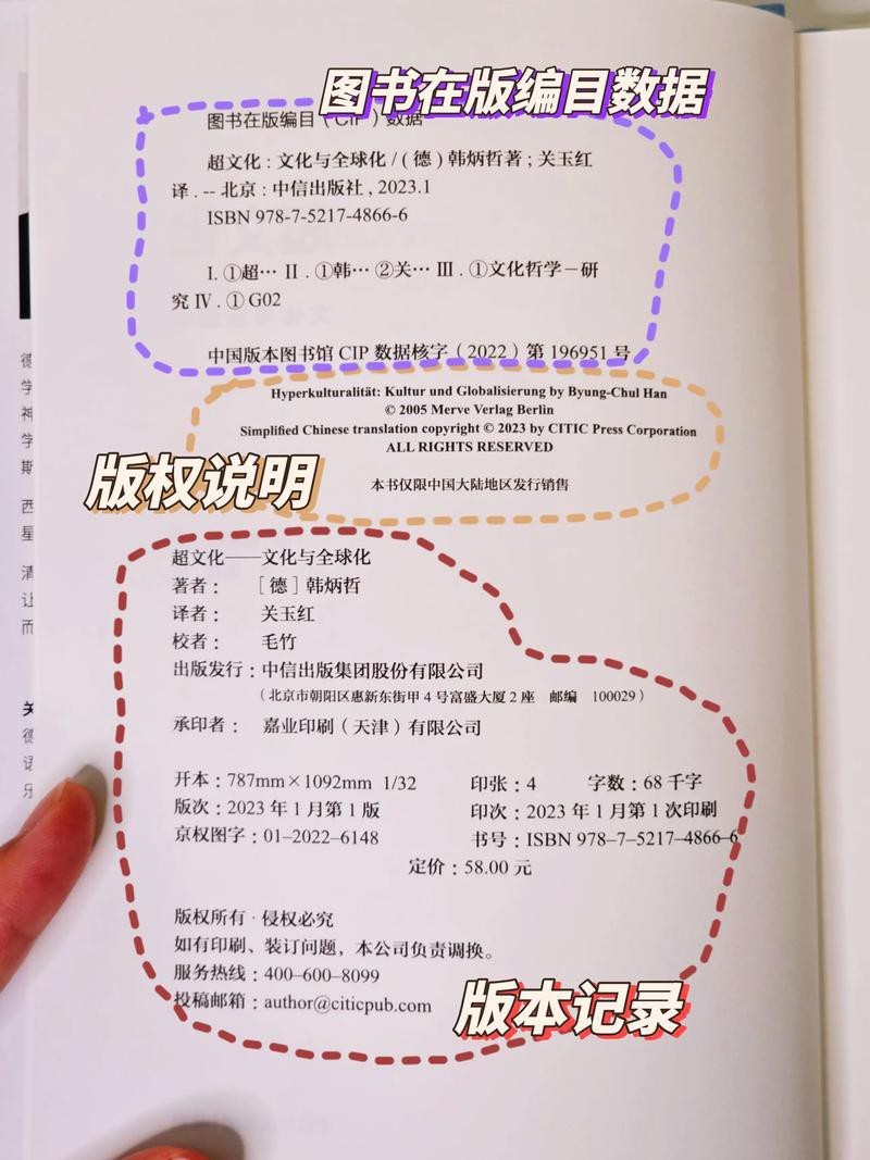 如何聯(lián)系出版社獲取2000字版本？