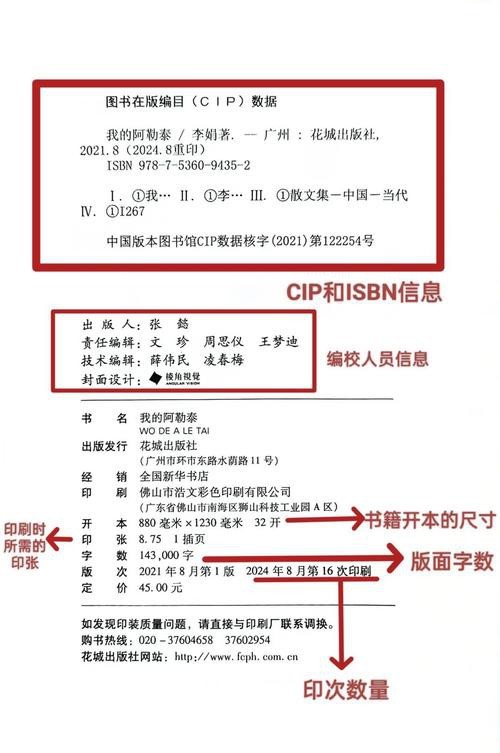 如何聯(lián)系出版社獲取2000字版本？