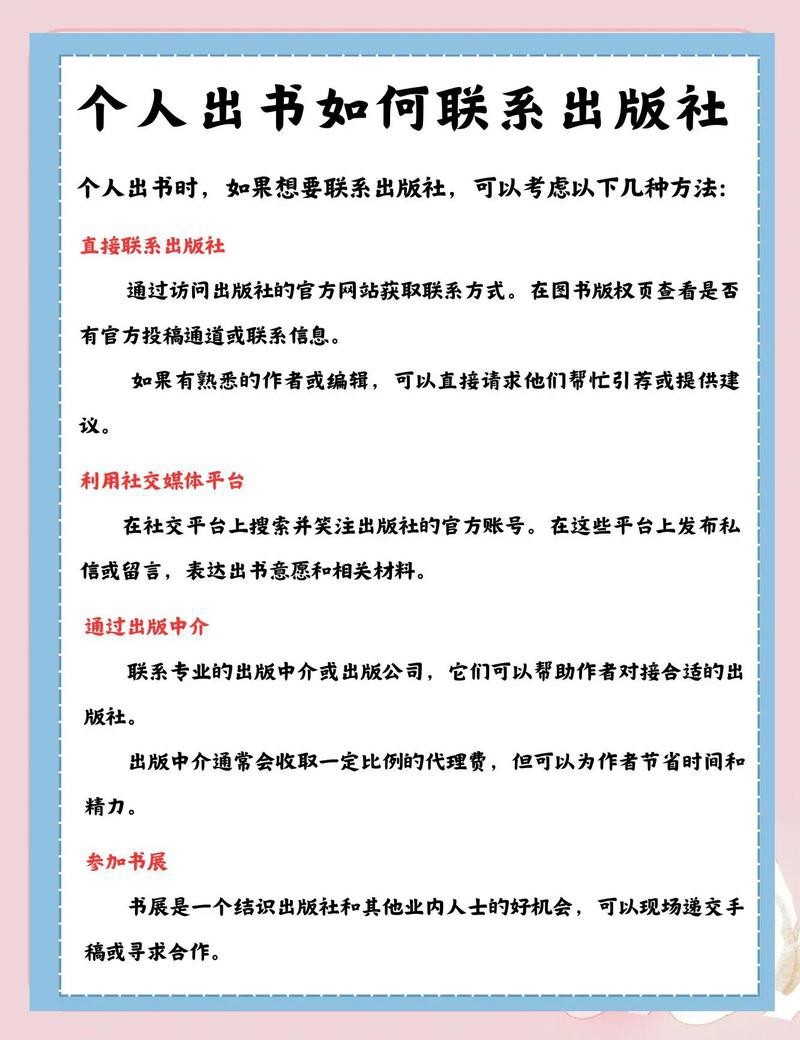 如何聯(lián)系出版社獲取2000字版本？