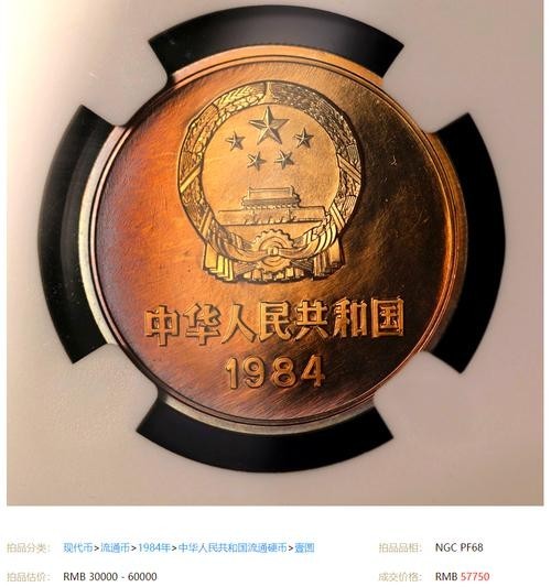 長城幣金質紀念章 長城幣金質紀念章 2025長城杯龍魚大賽 第3張