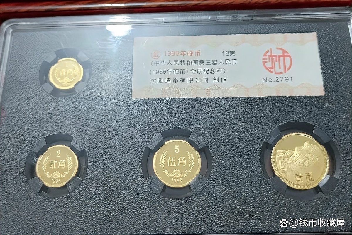 長城幣金質紀念章 長城幣金質紀念章 2025長城杯龍魚大賽 第7張