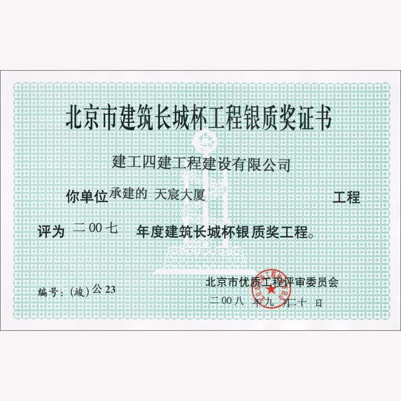 長城杯的評審標準是什么？