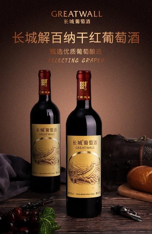 長城干紅紅龍喜有哪些系列？