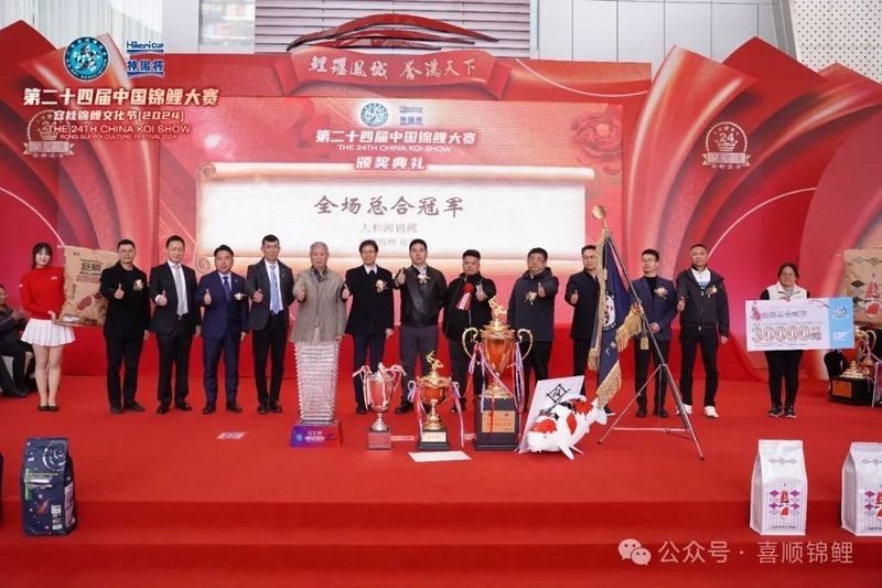 錦鯉鯉魚比賽冠軍 錦鯉鯉魚比賽冠軍 2025長城杯龍魚大賽 第2張