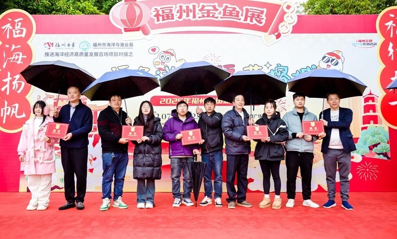 如何參加福州金魚新春展覽？