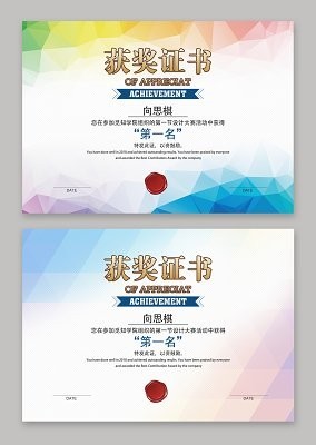 再給我推薦幾個長城杯的證書