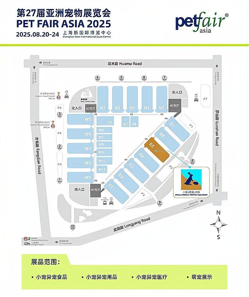 2025年寵物展時間表