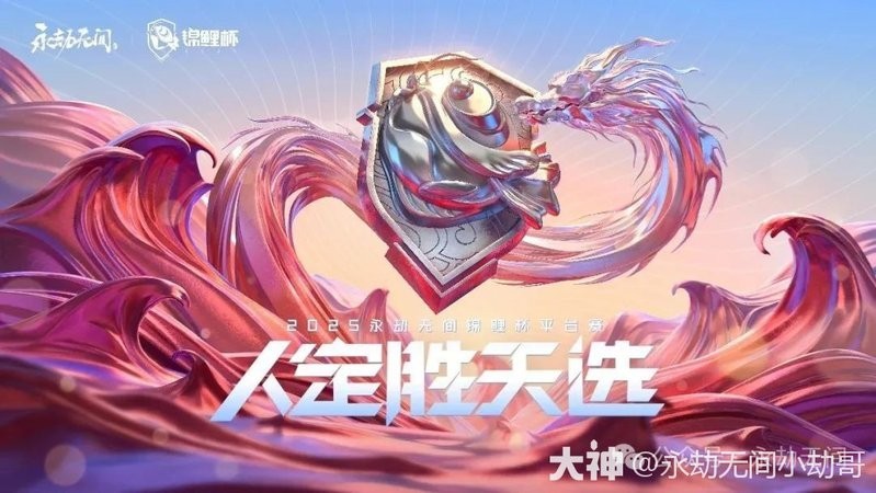 錦鯉杯有哪些隊伍參賽? 2025長城杯龍魚大賽 第1張 錦鯉杯有哪些隊伍參賽? 錦鯉杯有哪些隊伍參賽? 2025長城杯龍魚大賽 第1張