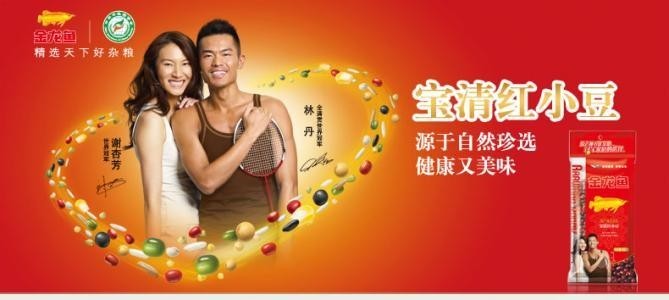 金龍魚“冠軍家庭的選擇”廣告詞是什么？
