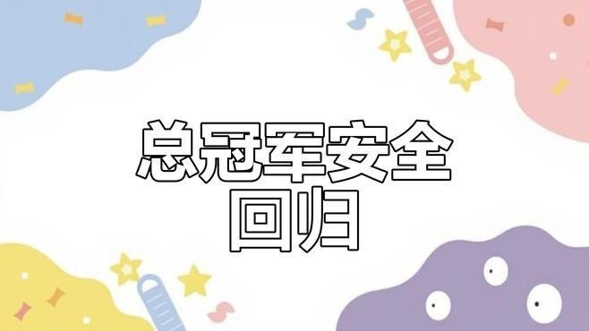 今年龍魚冠軍視頻直播