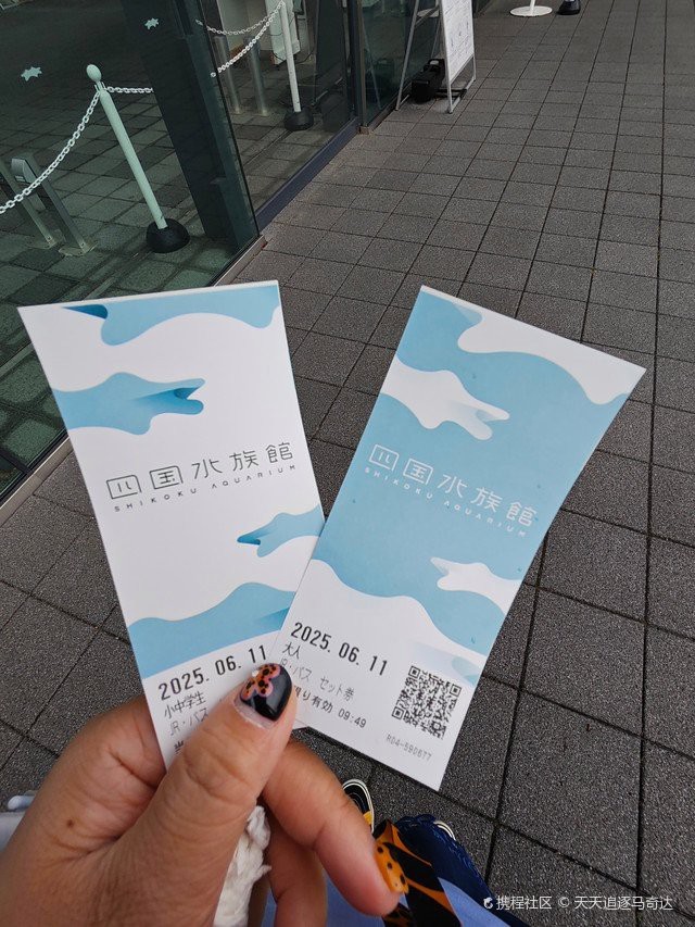 四國(guó)水族館在哪個(gè)城市